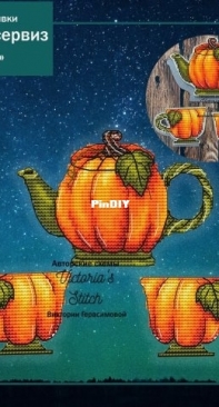 Victorias Stitch - Pumpkin Teapot by Victoria Gerasimova SAGA