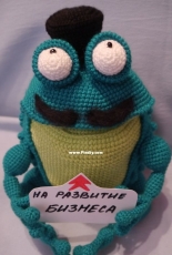 Лягух Буржуй