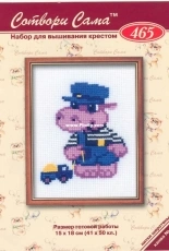 Riolis 465 Hippo