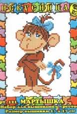 Iskusnitsa - Weaver 121 - Monkey
