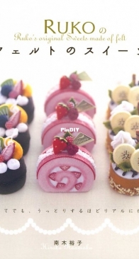 Ruko’s Original Sweets made of Felt by Nanmoku Hiroko - Japanese