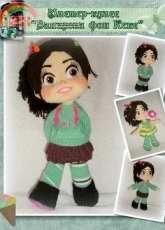 Olga Neretina - Vanellope - Russian