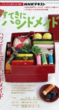 NHK - Wonderful Handmade - January 2023 - Japanese