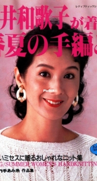 Lady Boutique Series - Issue 611 - 1992 - Japanese