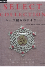 Asahi Original - Select Collection - Rose Pineapple Crystal of Snow - Japanese