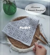 Na Cruchke - Irina Kasyanova - Ирина Касьянова - Summer breeze headscarf - Косынка Летний веторок - Russian