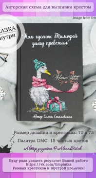 Alena Stitch - Timothy by Alena Savchenko