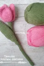 Raisa crochet - Tulip - Russian - Free