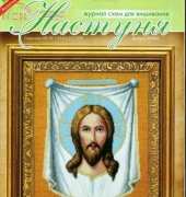 Настуня / Nastunya No.46 - Ukrainian Magazine