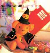 Sweet Felt Collection 04 /Japanese Edition