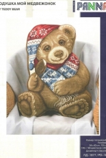Panna PD-1877 Pillow - My Teddy Bear XSD