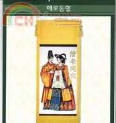 Cross Design S4023 Traditional Couple