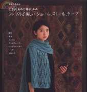 Mook- Simple and beautiful Crochet and Knitting 2013 - Japanese