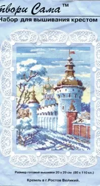 Riolis 426 Rostov