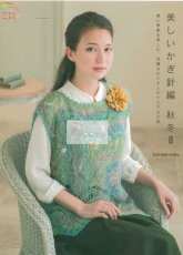 Lets knit series - Beautiful Crochet fall 8, 2015 - Japanese