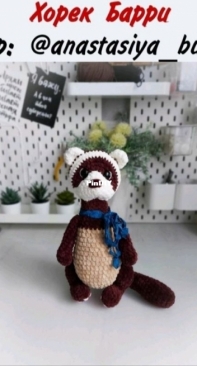 Amigurumi By Ana - Anastasiya Budaeva - Ferret Barry - Russian