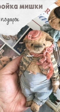 Teddy Bear and Clothes by Zakerina Zhenya - Russian