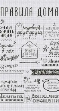 House rules by Elena Lartsova XSD
