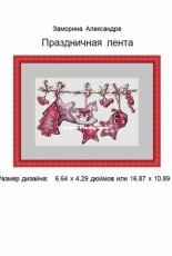 Festive Ribbon by Alexandra Zamorina