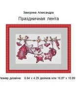Festive Ribbon by Alexandra Zamorina