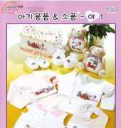 Oh! Nice Day Design Number 245 - Baby Girl