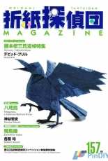 Origami Tanteidan Magazine 157/English-Japanese