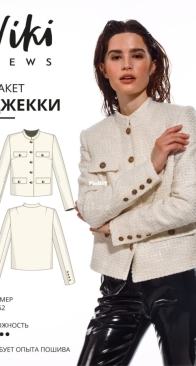 Viki Sews - Jackie Jacket - Джекки жакет - Sizes 34-52 - Russian