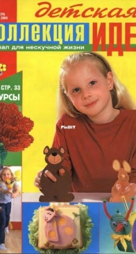 Коллекция идей - Handycraft for Children - 2004 № 01