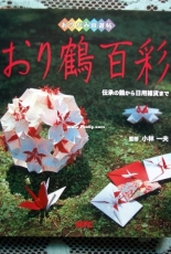 From a Crane of Tradition - Yuzuru Hamazaki - Japanese