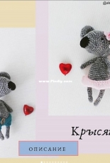 Alenka Knit Volik - Alena Volik - Rat - Russian - Free