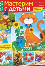 My Favorite Hobby Issue 3 /2019 - Russian