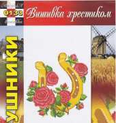 Вишивка хрестиком / Cross Art 0133