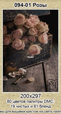 Nadima 094-01- Roses