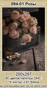 Nadima 094-01- Roses