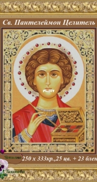 St. Panteleimon the Healer by Tatiana Tikhonova