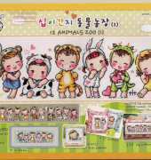 Soda SO-G47 - 12 Animals Zoo (1)