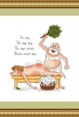 Sdelano S Lubovyu (Made With Love) RB-004 Oh again, Yes again