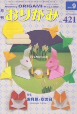 Monthly origami magazine No.421 September 2010 - Japanese (ぉりがみ)
