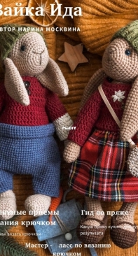 Marishka Toys Design - Marina Moskvina - Марина Москвина  - Bunny Ida- Зайка Ида - Russian