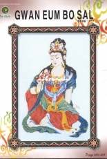 Yeidam 2002-009 - Gwan Eum Bo Sal