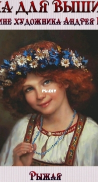 White Rabbit - Redhead