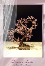love tree