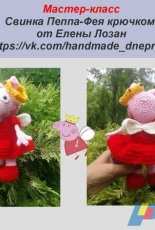 Elena Lozan - Peppa Pig - Russian - Free