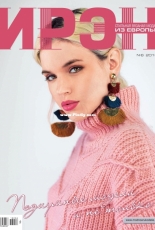 Irene No.6 2018 - Russian