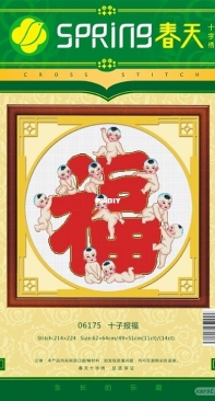 Spring Cross Stitch 06175 - Ten Sons Blessings