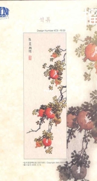 WIN Cross Stitch KCS-FS 03 - A Pomegranate