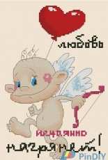 Cupid by Lemom
