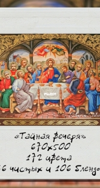 Siberia Stitch - The last supper XSD