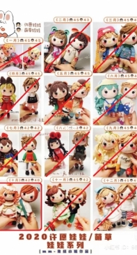 Miss Tu Zhi Original - Tu Zhi Xiaojie - Make a Wish Doll and Sprout Series 2020 - October - Chinese