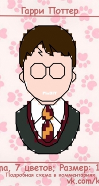 Kotik Crosses - Harry Potter